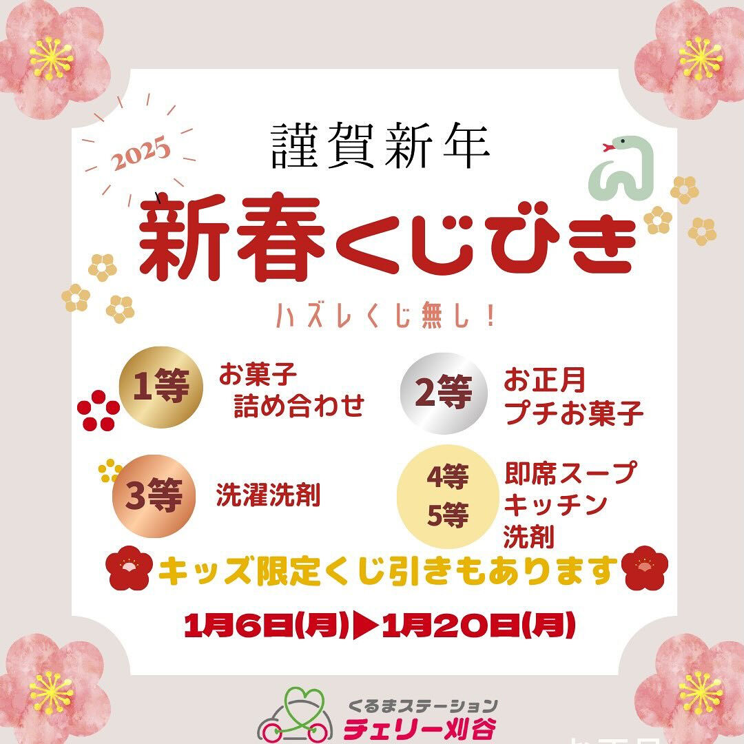 🎍謹賀新年🎍