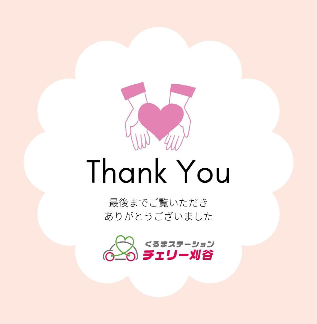 🍒ご納車式🍒ソリオバンデイット