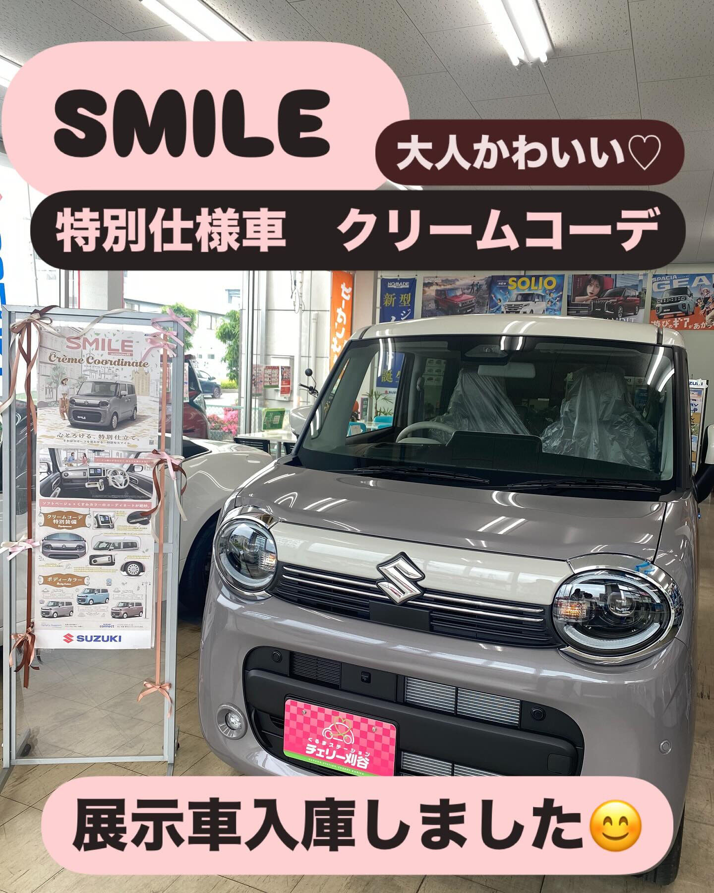 🍒ワゴンRスマイル　特別仕様車✨展示してます🍒