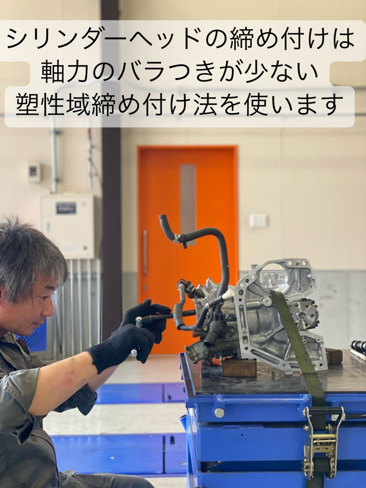 エンジン組み立て→載せ替え　🍒part3🍒