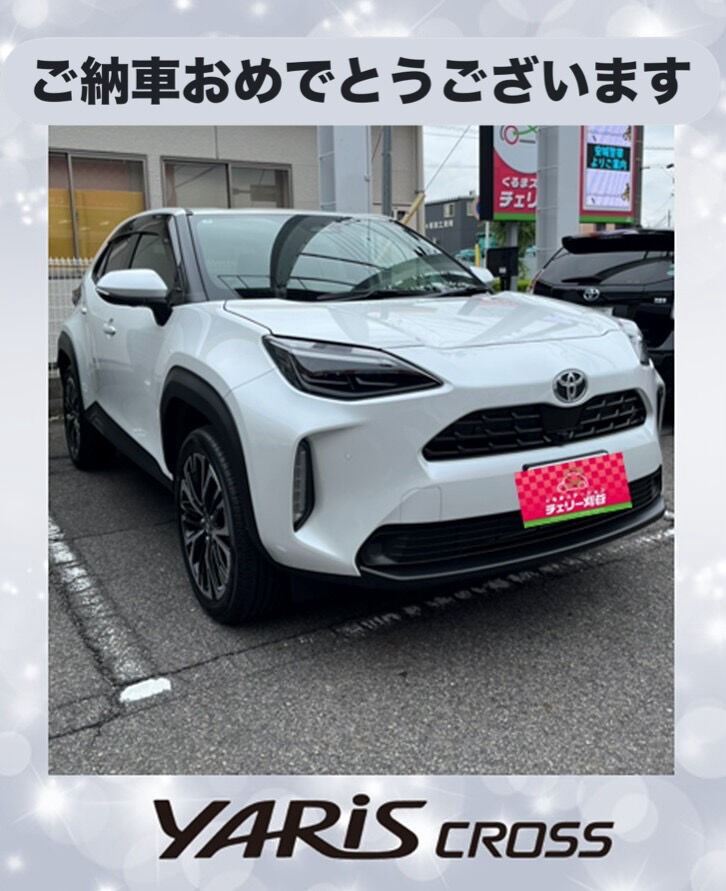 🍒ご納車式🍒　ヤリスクロス