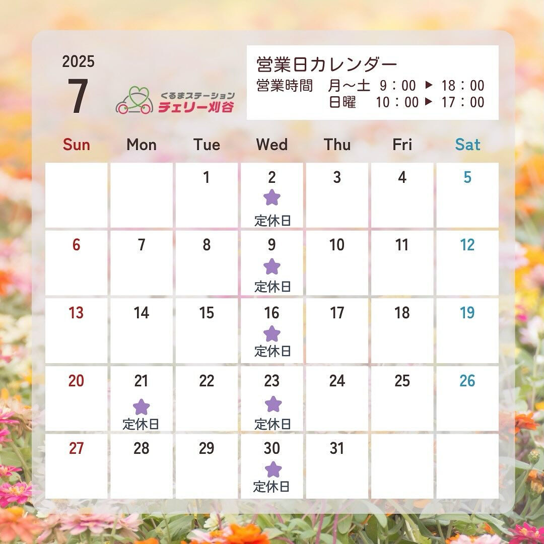 こんにちは☺️