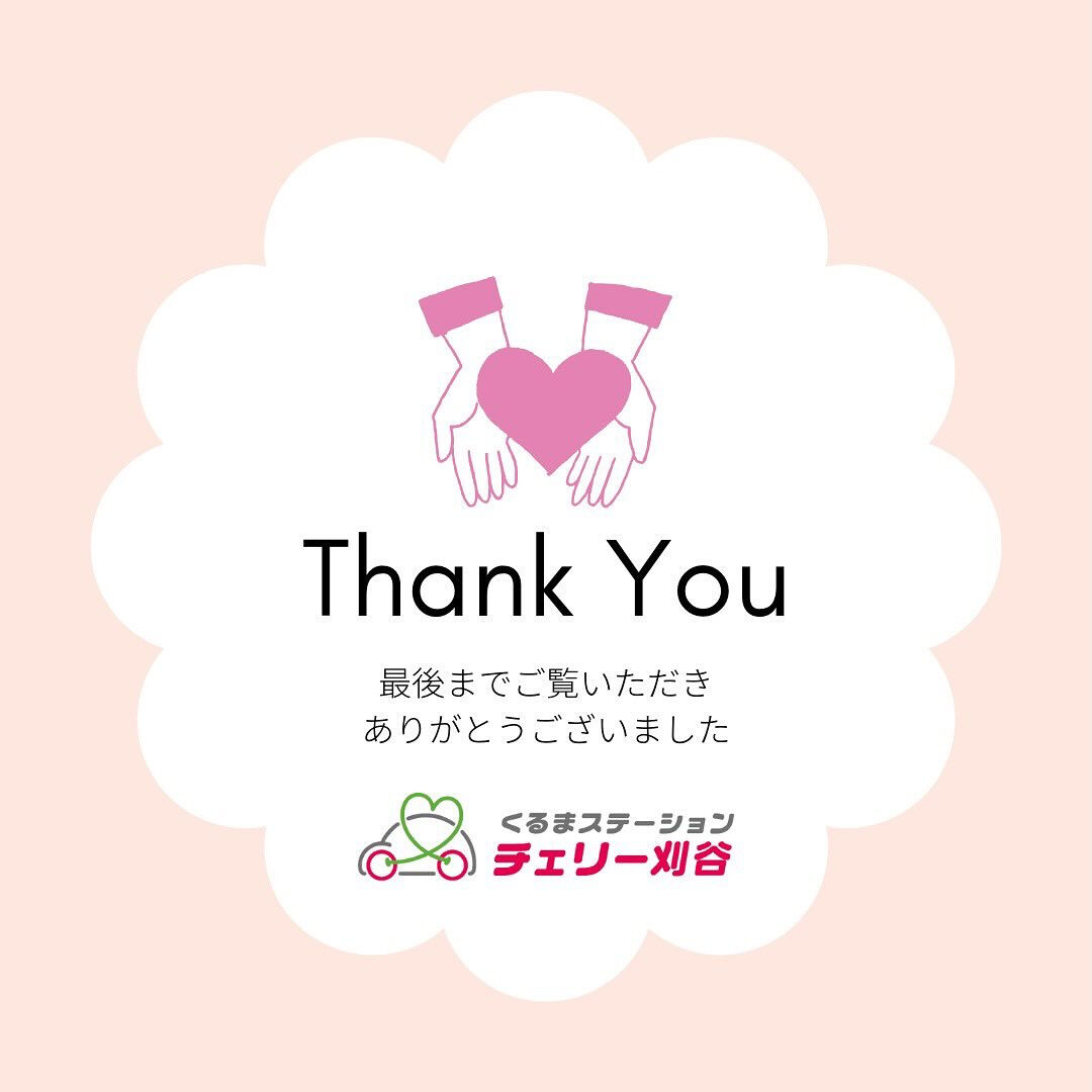 こんにちは☺️