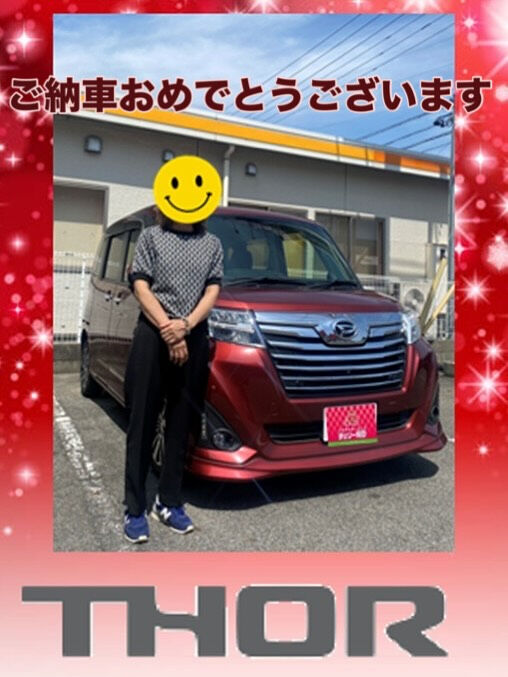🍒ご納車式🍒　トール