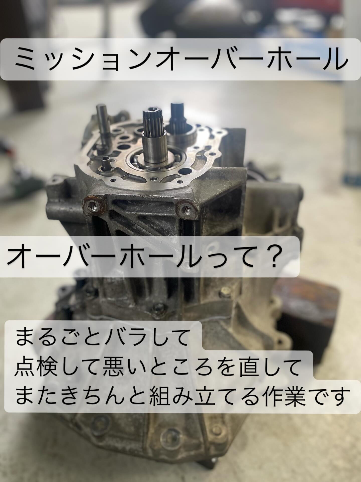 🍒作業中風景のご紹介🍒ミッションオーバーホール