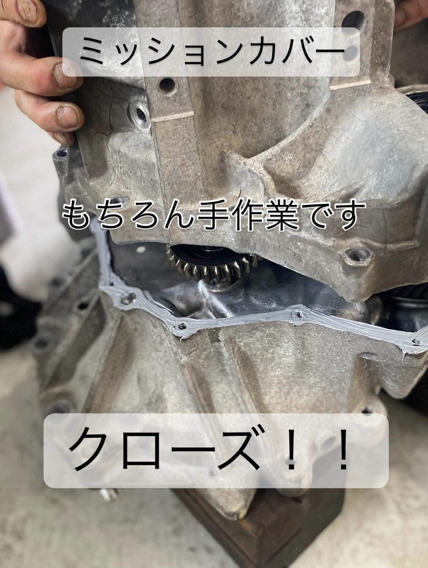 🍒作業中風景のご紹介🍒ミッションオーバーホール