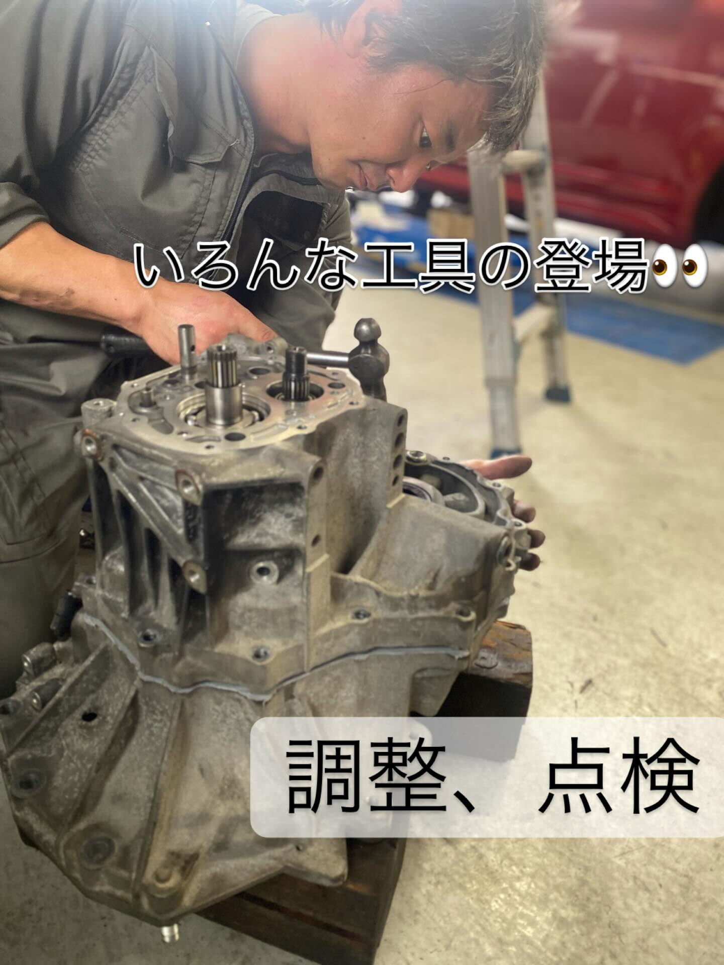 🍒作業中風景のご紹介🍒ミッションオーバーホール