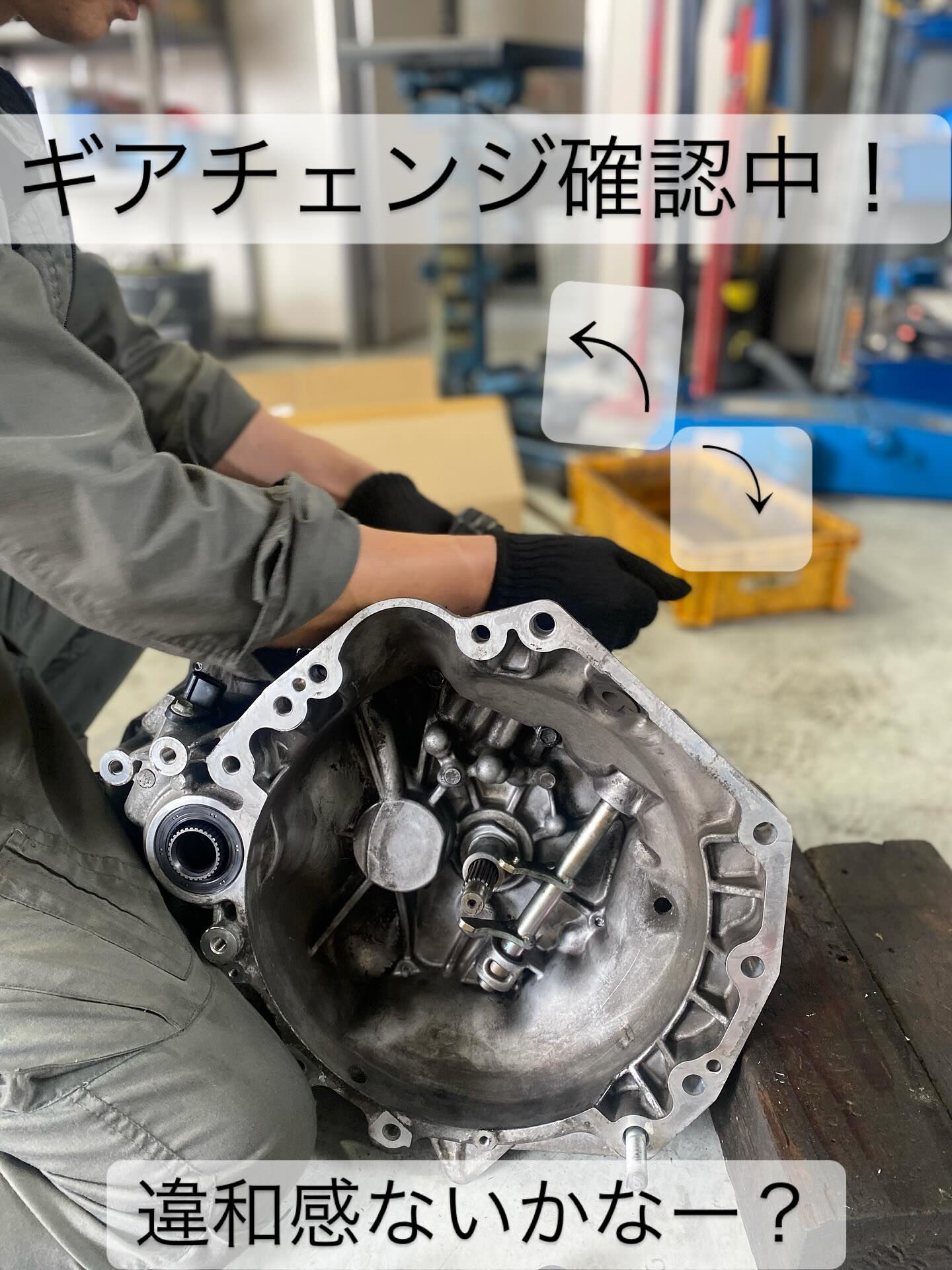 🍒作業中風景のご紹介🍒ミッションオーバーホール