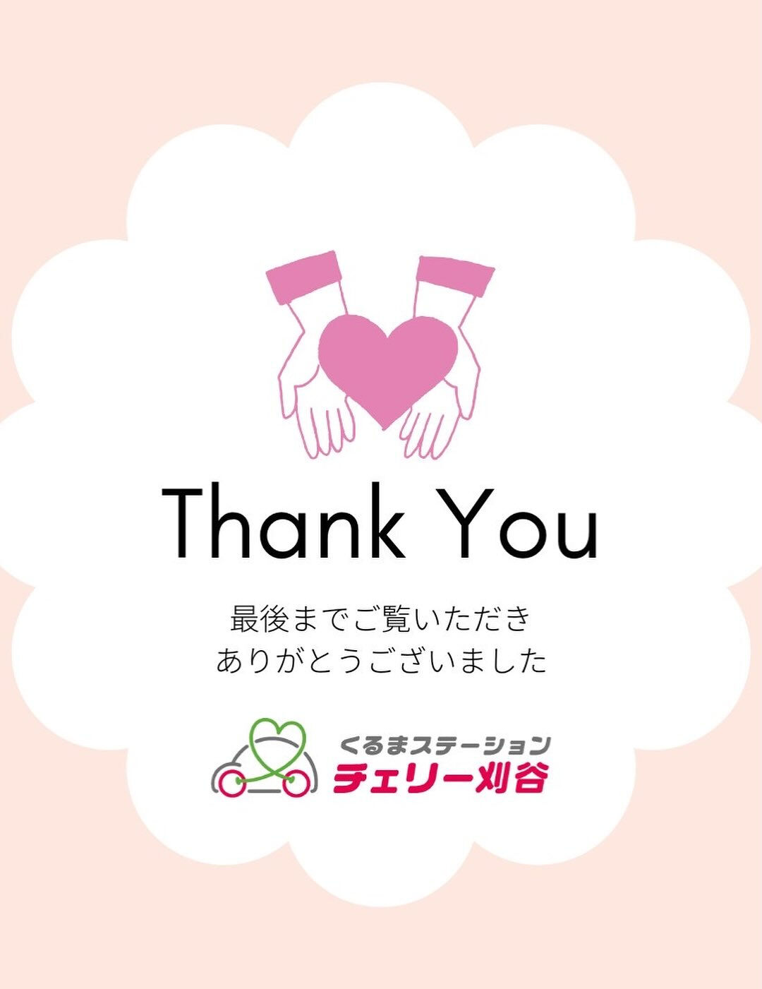 🍒ご納車式🍒エブリイワゴン