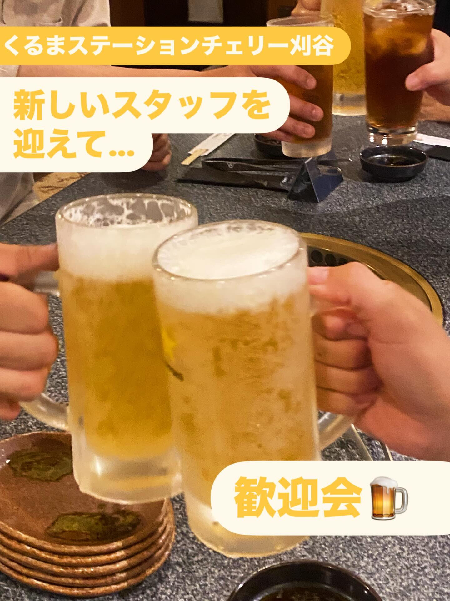 🍒新しいスタッフが増え歓迎会してきました🍒