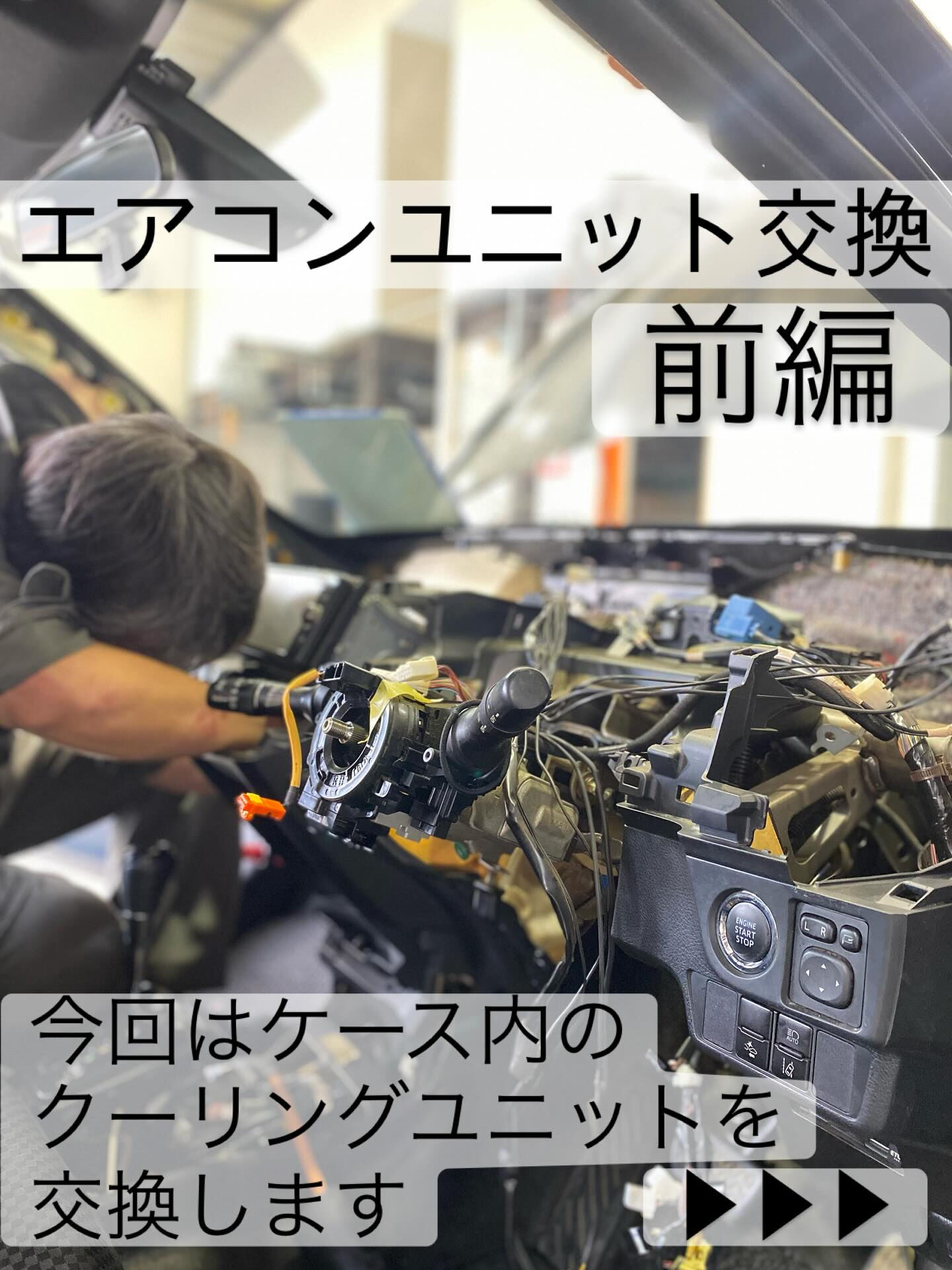 🍒エアコン修理の作業風景🍒前編