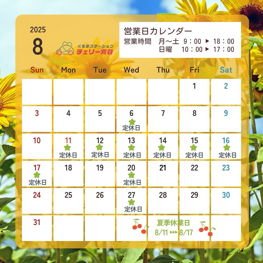 こんにちは☺️