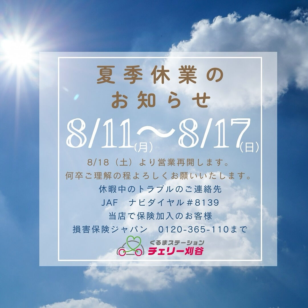 ご覧いただきありがとうございます😊