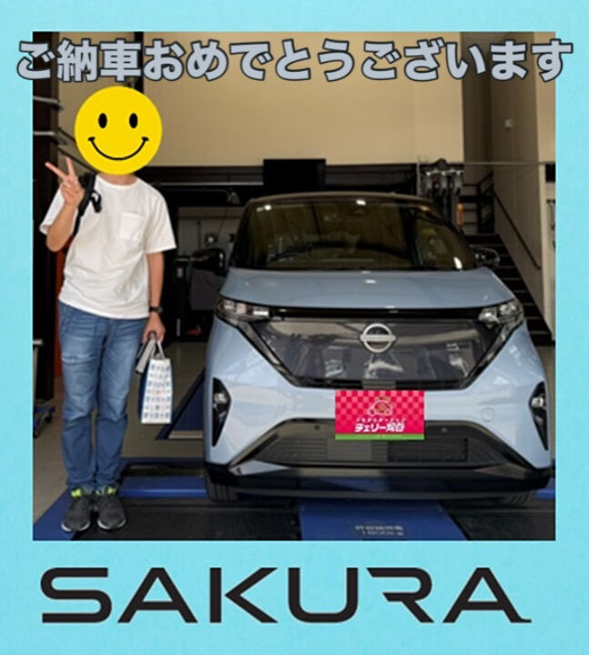 🍒ご納車式🍒　サクラ