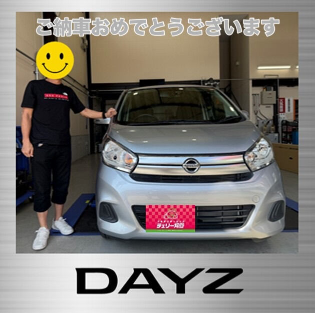 🍒ご納車式🍒　デイズ