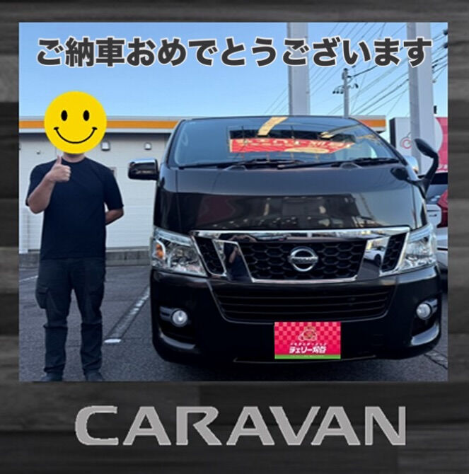 🍒ご納車式🍒　キャラバン