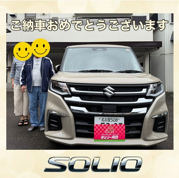 🍒ご納車時期🍒　ソリオ