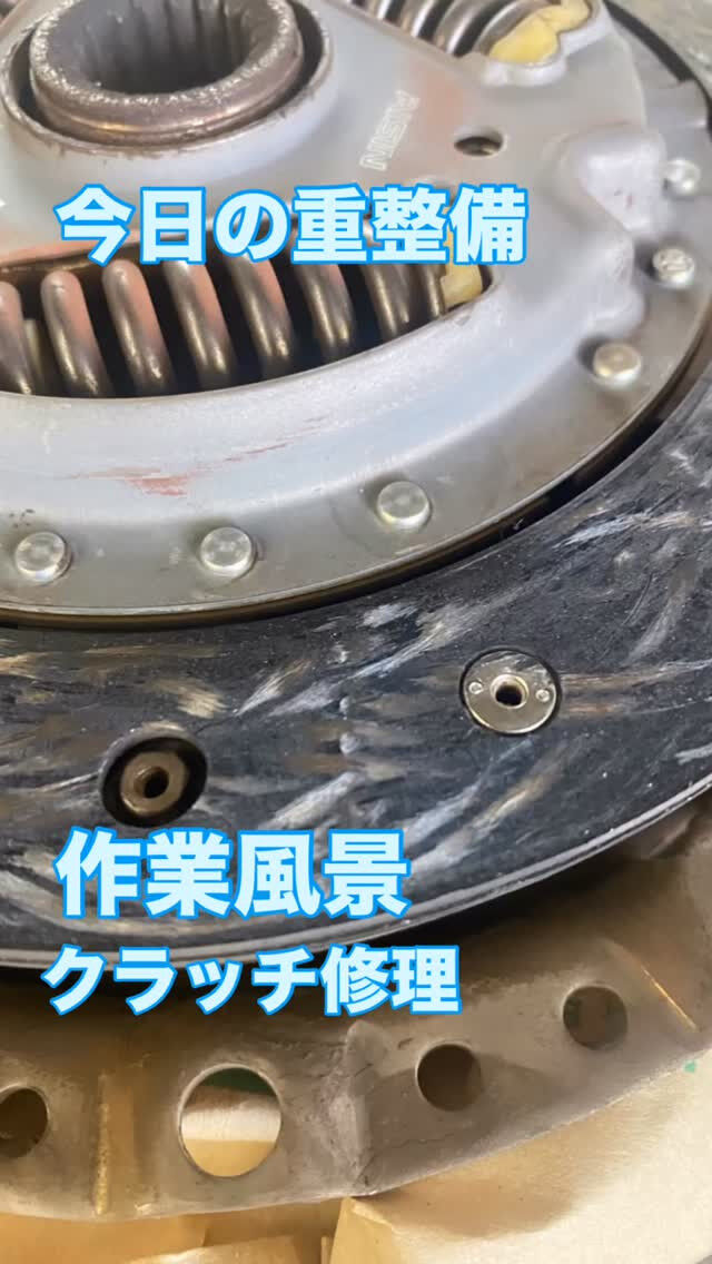 クラッチ修理の作業終了です🏥