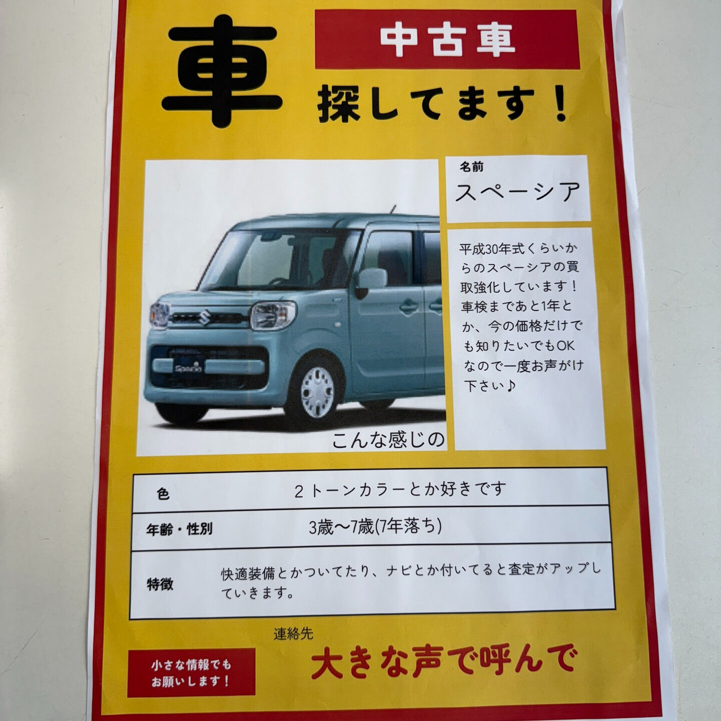 こんにちは！