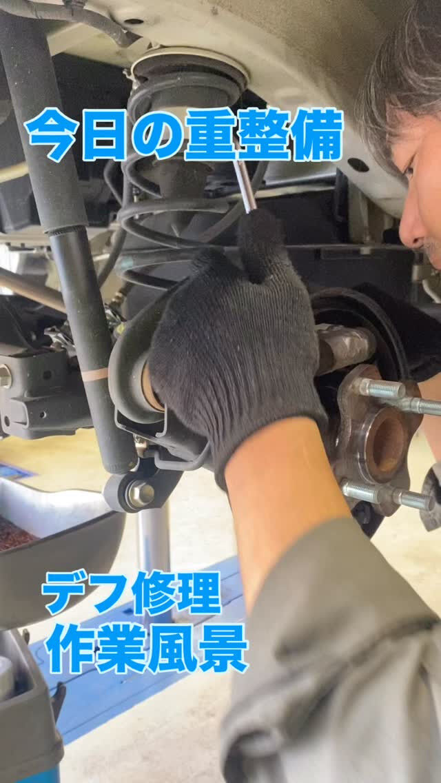 デフ修理の作業風景です📷