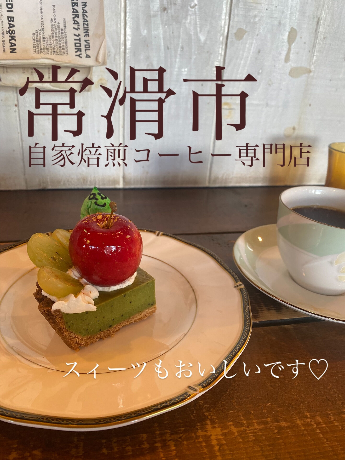 今日はコーヒー専門店のご紹介です☕️