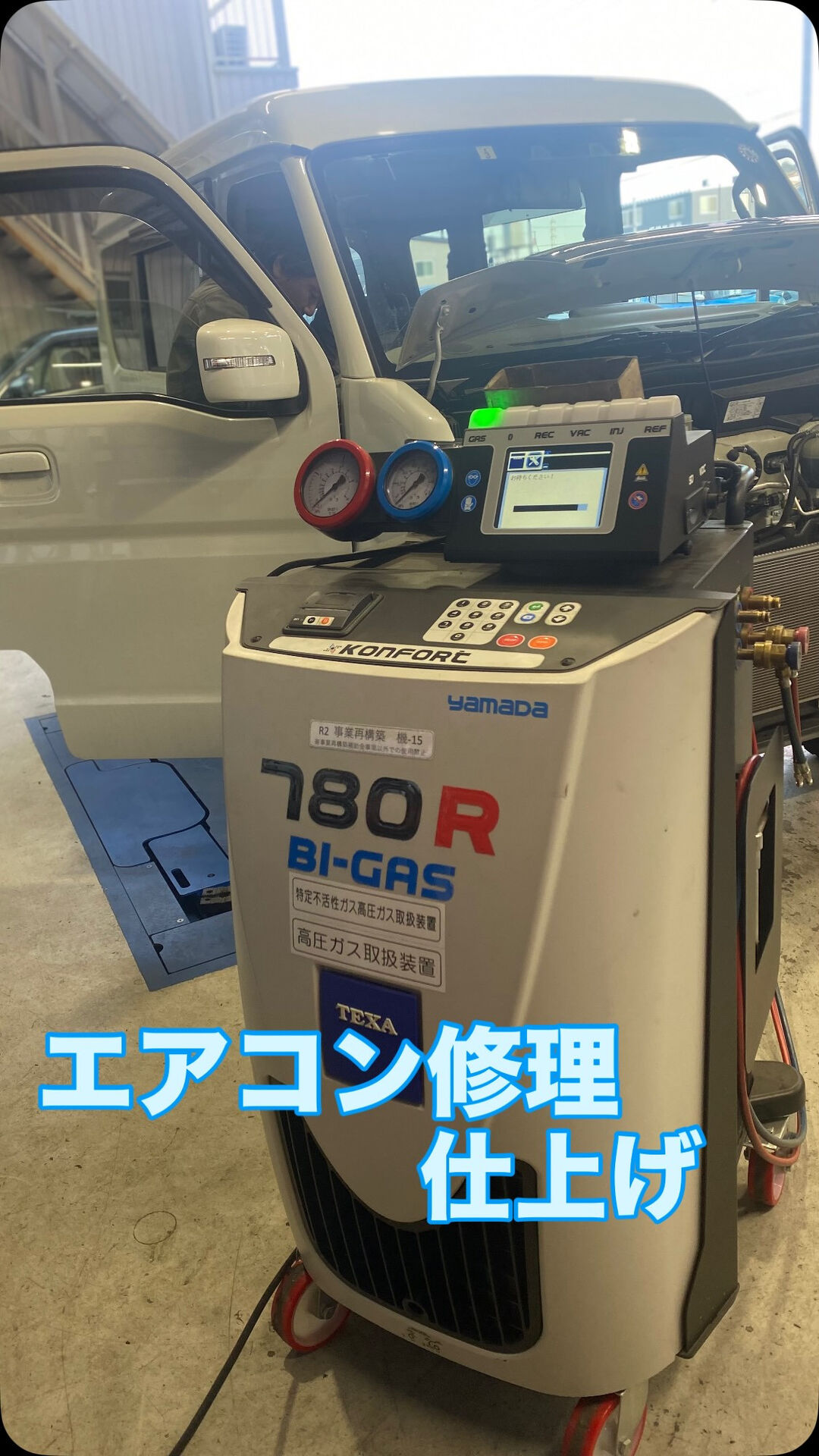 エアコン修理　仕上げ