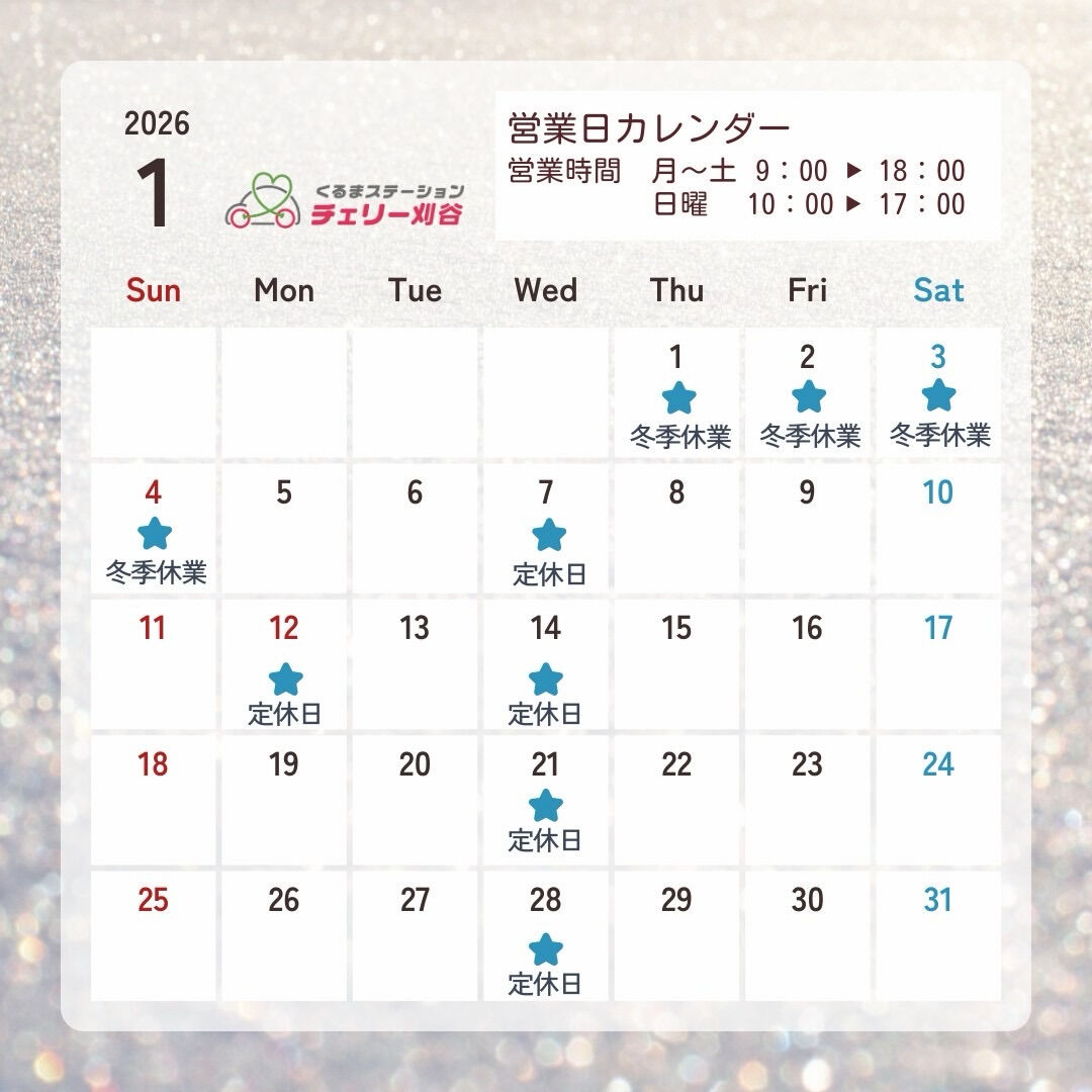 こんにちは❄️