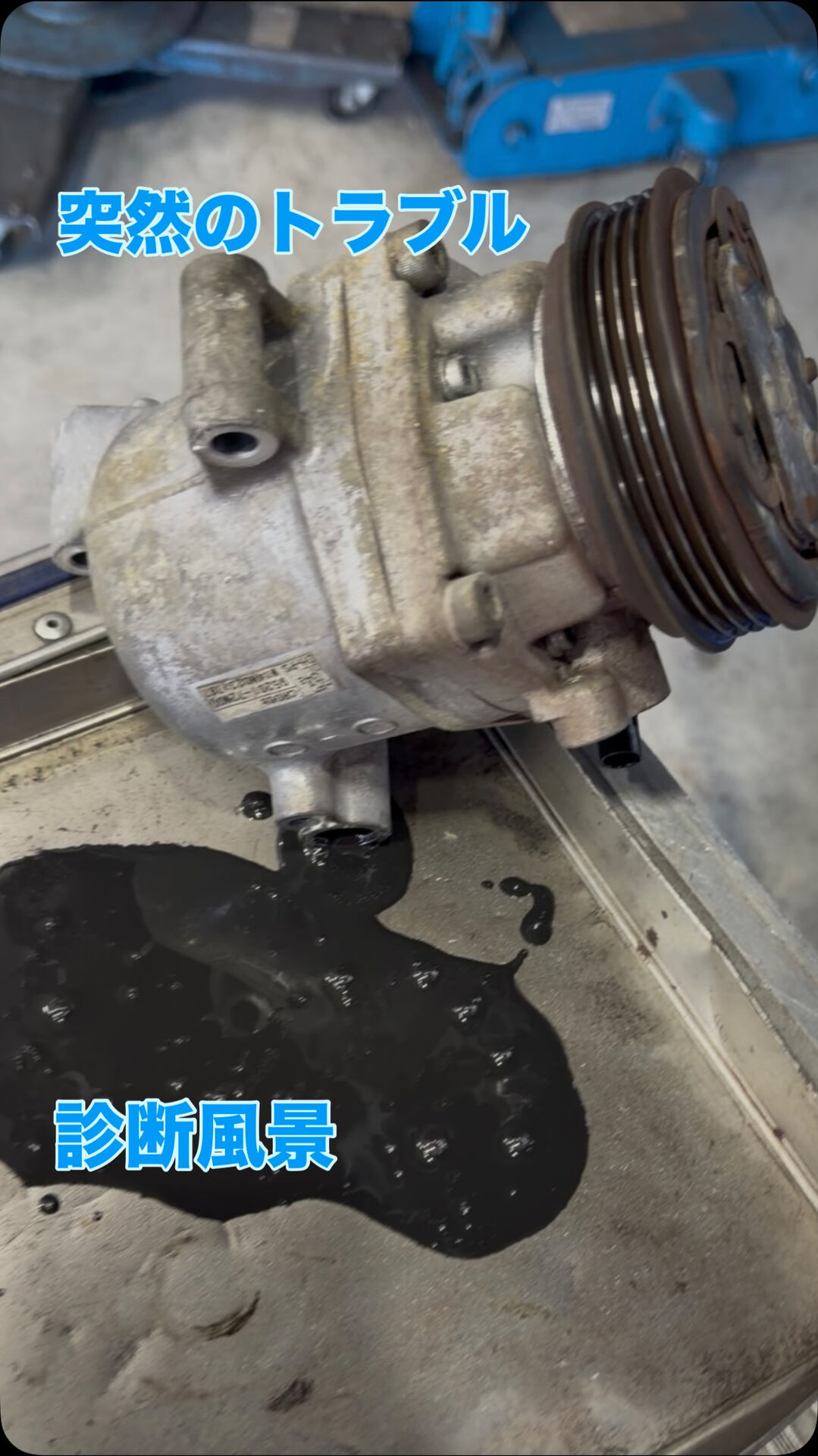 突然のトラブル診断風景です