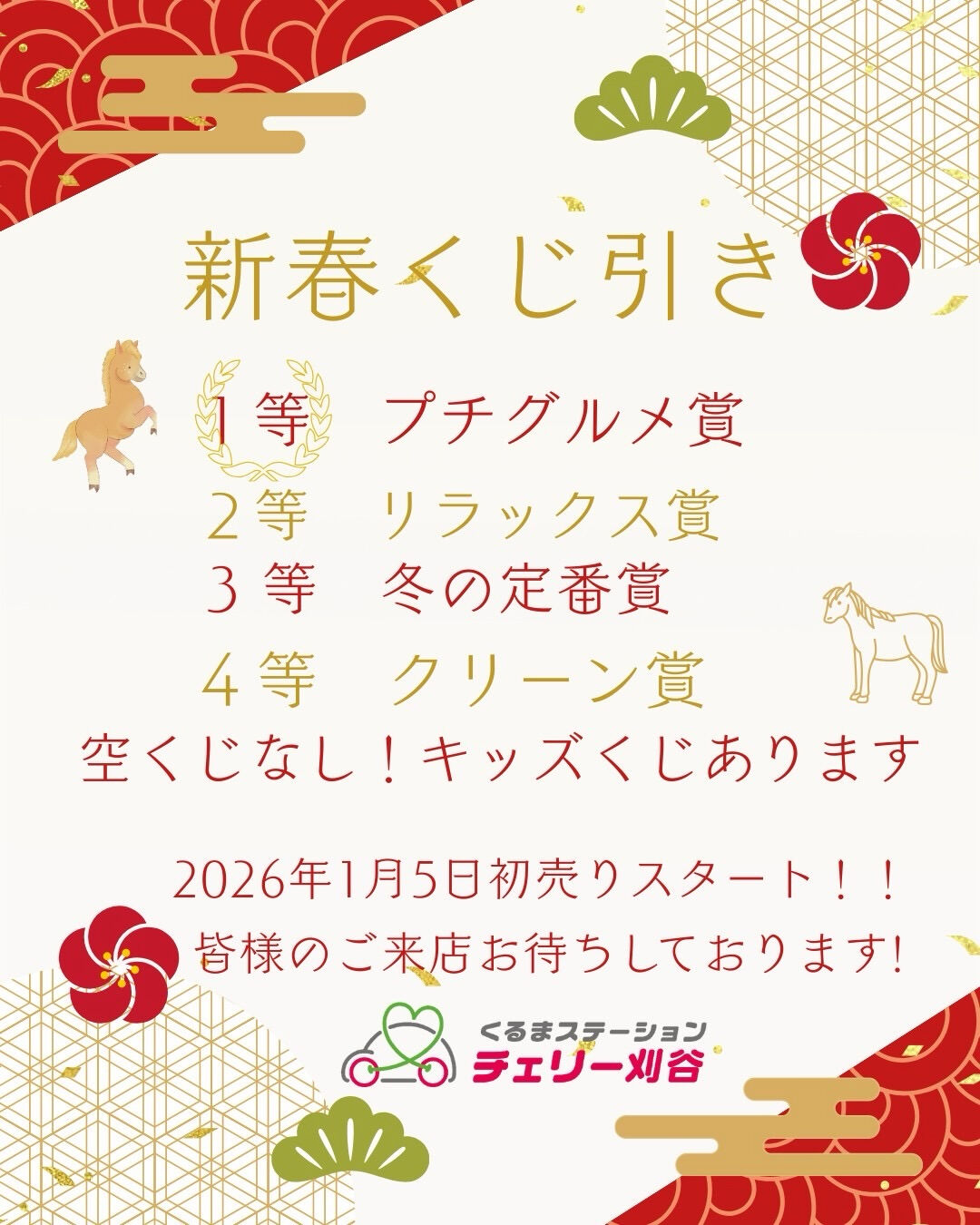 新年あけましておめでとうございます⛩