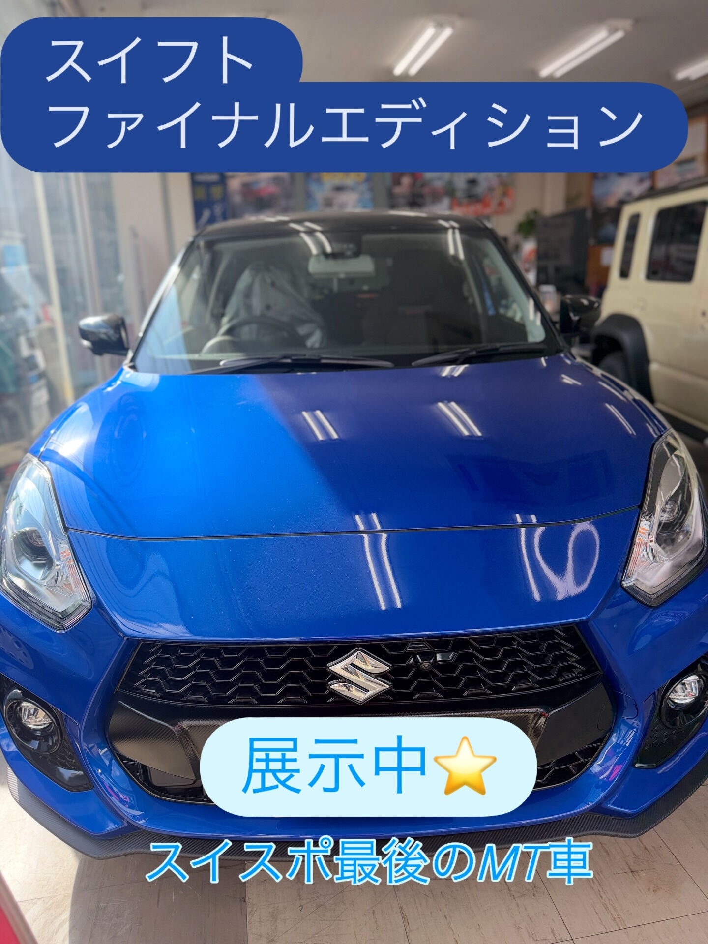 ◾️展示車のご案内◾️