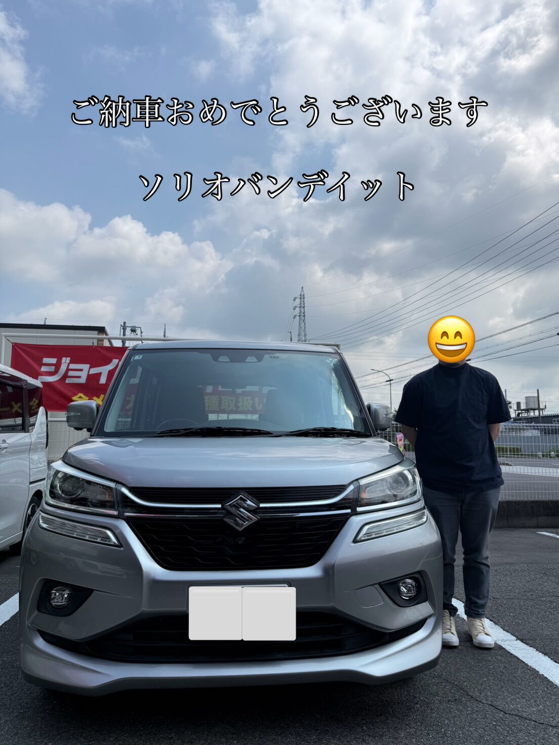 🍒ご納車式🍒　ソリオバンデイット