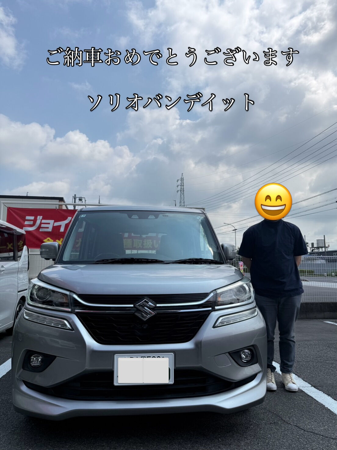 🍒ご納車式🍒　ソリオバンデイット