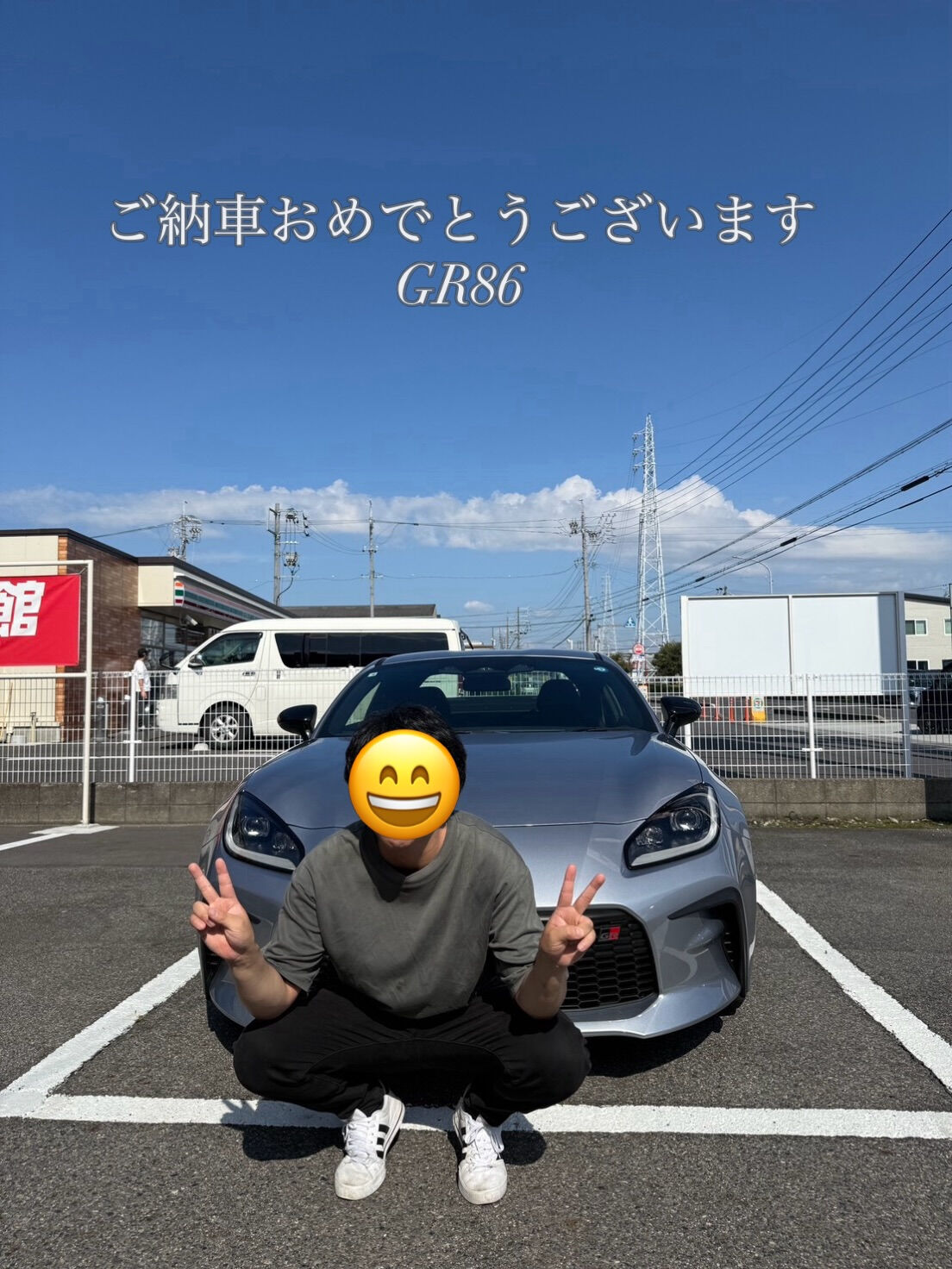 🍒ご納車式🍒　86