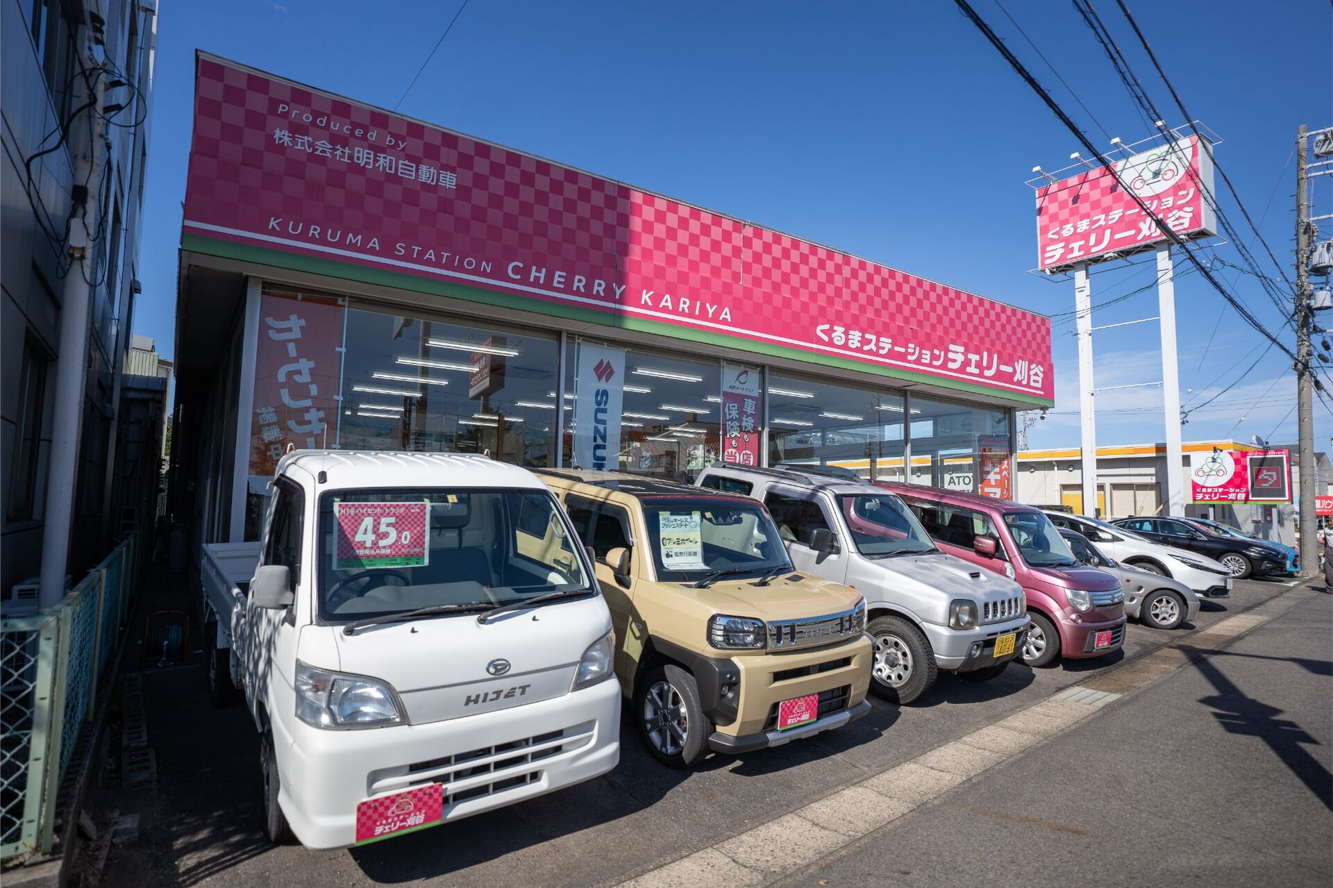 中古車